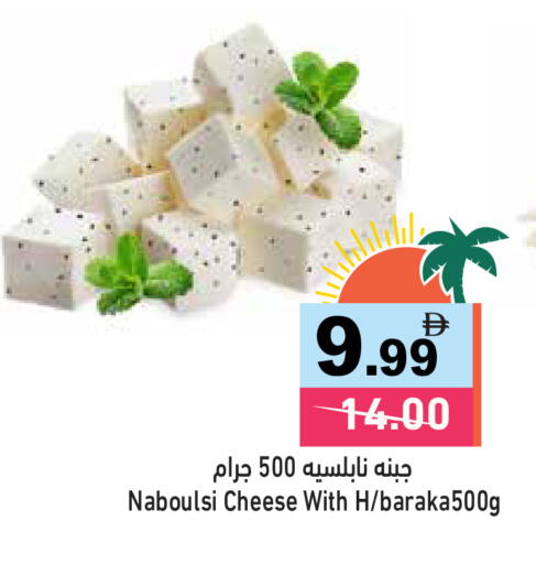 available at أسواق رامز in الإمارات العربية المتحدة , الامارات - الشارقة / عجمان