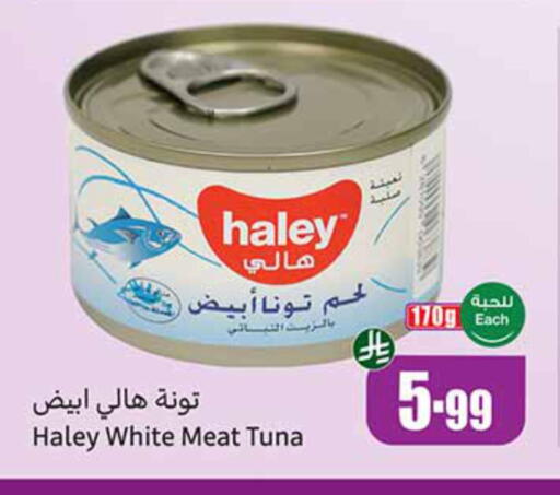 available at أسواق عبد الله العثيم in مملكة العربية السعودية, السعودية, سعودية - جازان