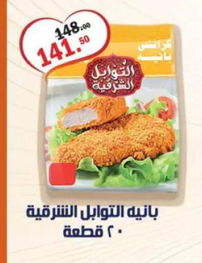 available at Al Habib Market in Egypt - Cairo