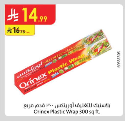 available at الدانوب in مملكة العربية السعودية, السعودية, سعودية - عنيزة