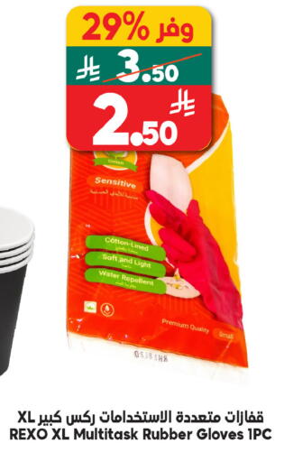 available at Dukan in KSA, Saudi Arabia, Saudi - Ta'if