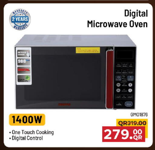 available at مركز التموين العائلي in قطر - الريان