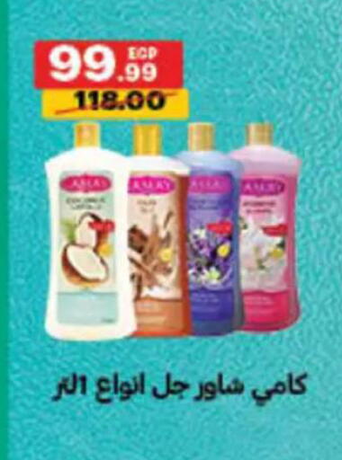 available at Al Habib Market in Egypt - Cairo