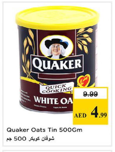 available at نستو هايبرماركت in الإمارات العربية المتحدة , الامارات - ٱلْفُجَيْرَة‎