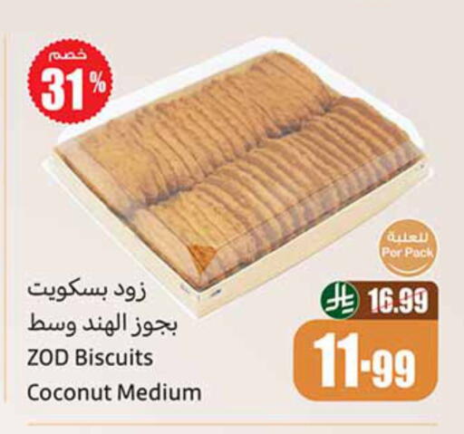 Coconut available at أسواق عبد الله العثيم in مملكة العربية السعودية, السعودية, سعودية - جازان