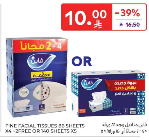 available at كارفور in مملكة العربية السعودية, السعودية, سعودية - المنطقة الشرقية