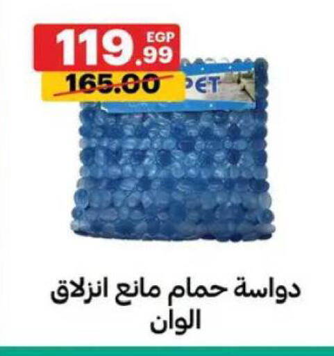 available at Al Habib Market in Egypt - Cairo