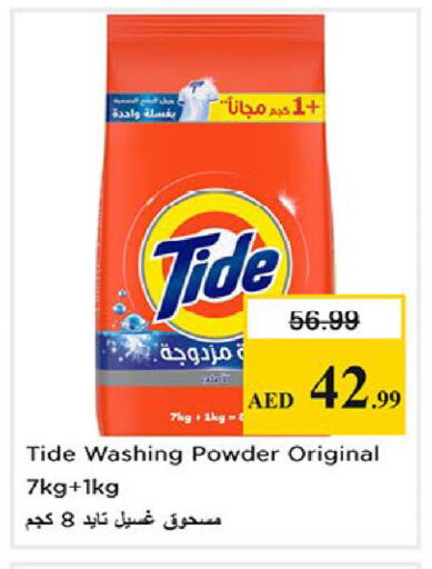 available at Nesto Hypermarket in UAE - Fujairah