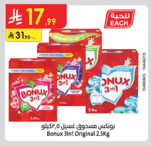 available at Danube in KSA, Saudi Arabia, Saudi - Al-Kharj