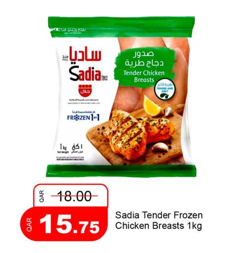 available at جي-ماكس هايبرماركت in قطر - الريان