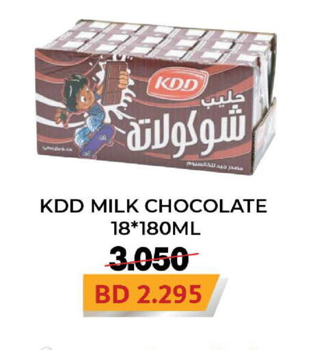 available at Al Sater Market in Bahrain