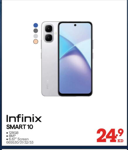 available at X-Cite in Kuwait - Kuwait City