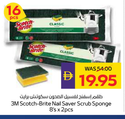 available at أدكووب in الإمارات العربية المتحدة , الامارات - أبو ظبي