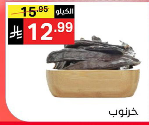 available at نوري سوبر ماركت‎ in مملكة العربية السعودية, السعودية, سعودية - مكة المكرمة
