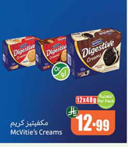 available at أسواق عبد الله العثيم in مملكة العربية السعودية, السعودية, سعودية - جازان