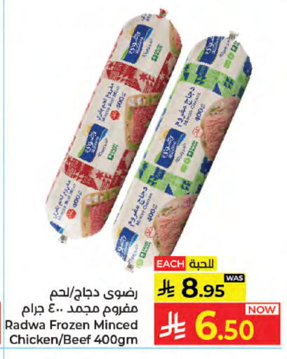 available at كبايان هايبرماركت in مملكة العربية السعودية, السعودية, سعودية - جدة