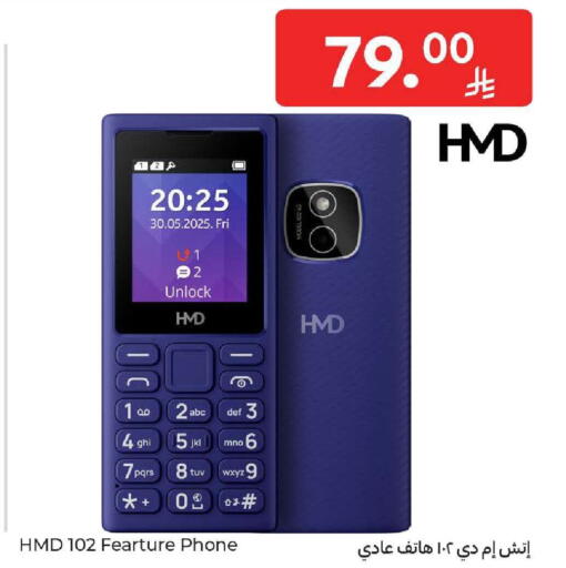 available at Carrefour in KSA, Saudi Arabia, Saudi - Sakaka