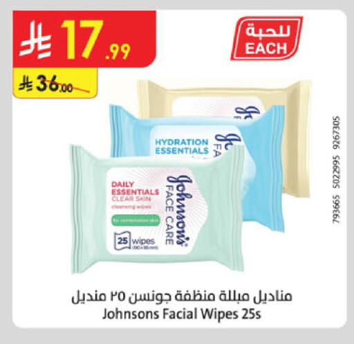 available at Danube in KSA, Saudi Arabia, Saudi - Dammam