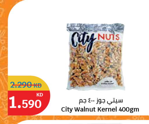 available at سيتي هايبرماركت in الكويت - محافظة الأحمدي