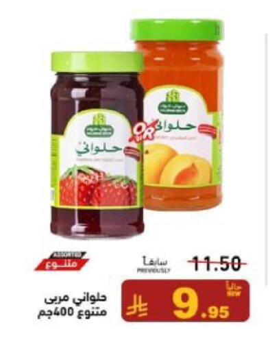 available at أسواق رامز in مملكة العربية السعودية, السعودية, سعودية - الأحساء‎