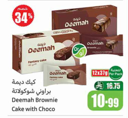 available at Othaim Markets in KSA, Saudi Arabia, Saudi - Arar