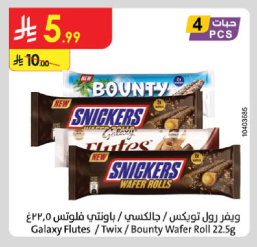 available at الدانوب in مملكة العربية السعودية, السعودية, سعودية - الطائف