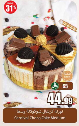 available at Othaim Markets in KSA, Saudi Arabia, Saudi - Arar