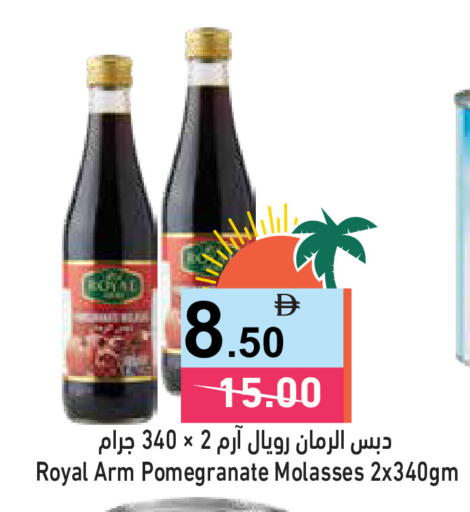 Pomegranate available at Aswaq Ramez in UAE - Ras al Khaimah