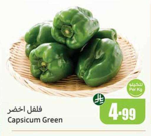 Capsicum available at أسواق عبد الله العثيم in مملكة العربية السعودية, السعودية, سعودية - جازان