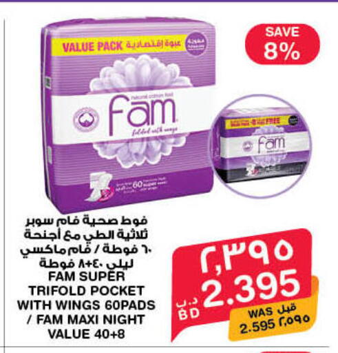available at ميغا مارت و ماكرو مارت in البحرين