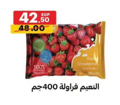 available at Al Habib Market in Egypt - Cairo