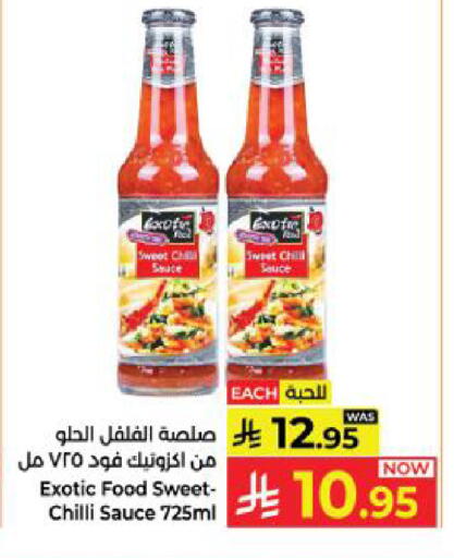 Chilli available at Kabayan Hypermarket in KSA, Saudi Arabia, Saudi - Yanbu