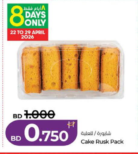 available at LuLu Hypermarket in Bahrain