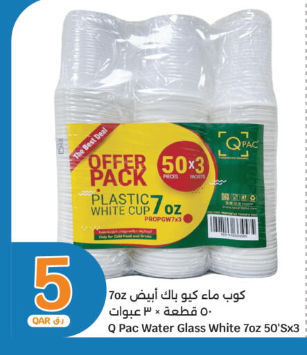 available at سيتي هايبرماركت in قطر - الضعاين