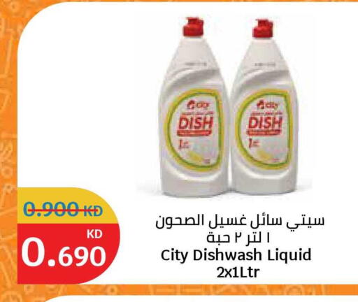 available at سيتي هايبرماركت in الكويت - محافظة الجهراء