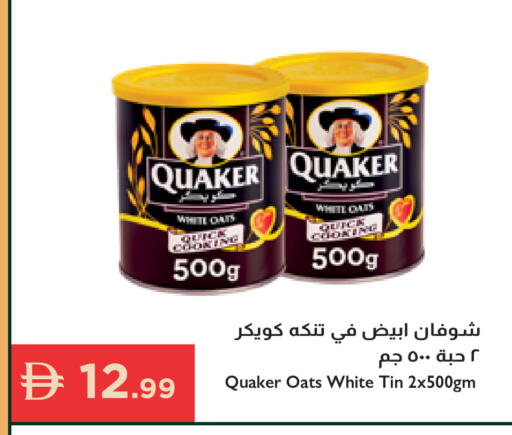 available at إسطنبول سوبرماركت in الإمارات العربية المتحدة , الامارات - الشارقة / عجمان