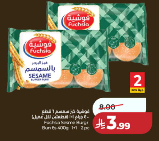 Sesame available at لولو هايبرماركت in مملكة العربية السعودية, السعودية, سعودية - مكة المكرمة