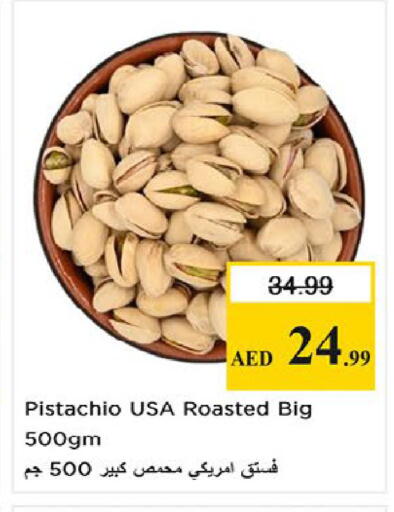 available at نستو هايبرماركت in الإمارات العربية المتحدة , الامارات - ٱلْفُجَيْرَة‎