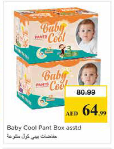 available at نستو هايبرماركت in الإمارات العربية المتحدة , الامارات - الشارقة / عجمان