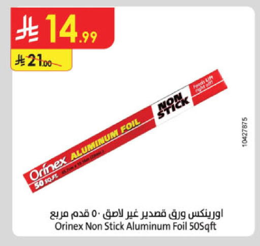 available at الدانوب in مملكة العربية السعودية, السعودية, سعودية - تبوك