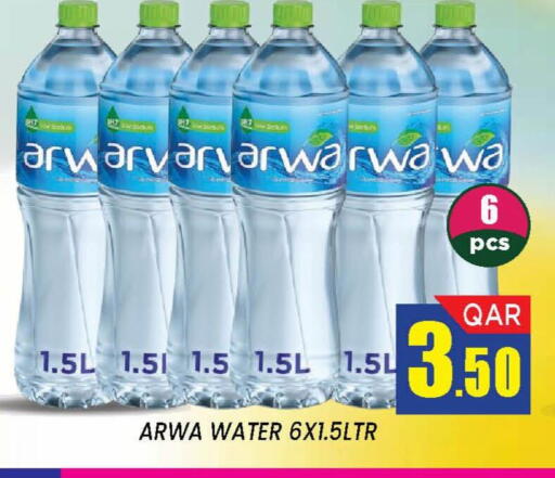 available at دوحة ستوب انح شوب هايبرماركت in قطر - الدوحة