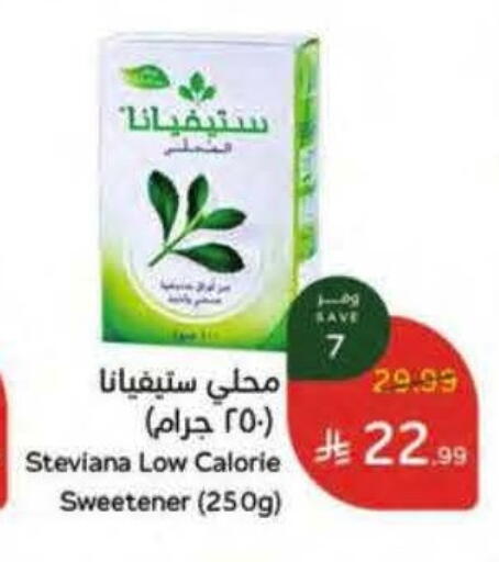 available at Hyper Panda in KSA, Saudi Arabia, Saudi - Mecca
