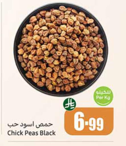 Peas available at أسواق عبد الله العثيم in مملكة العربية السعودية, السعودية, سعودية - مكة المكرمة