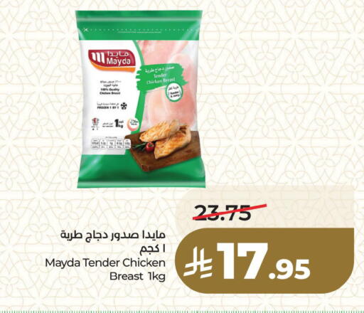 available at لولو هايبرماركت in مملكة العربية السعودية, السعودية, سعودية - المنطقة الشرقية