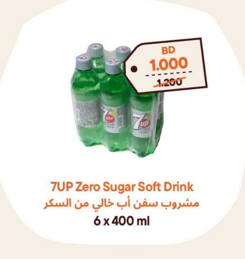 available at Talabat Mart in Bahrain