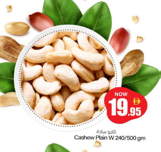 available at Meem Sajidha in UAE - Fujairah