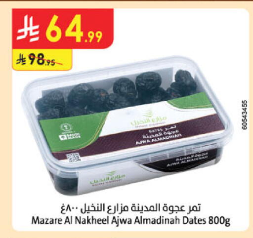 available at الدانوب in مملكة العربية السعودية, السعودية, سعودية - عنيزة
