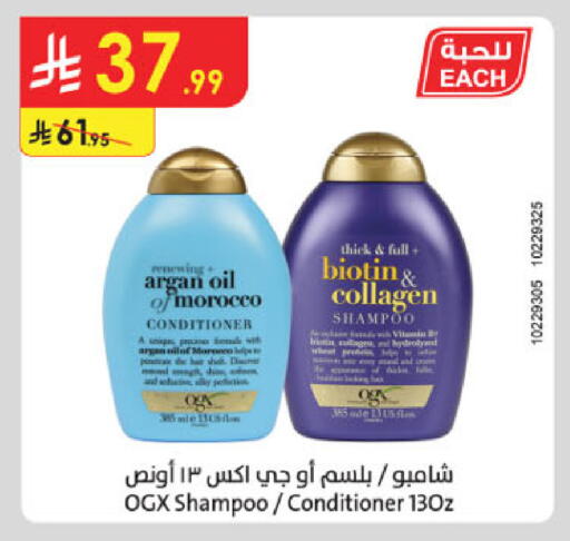 available at الدانوب in مملكة العربية السعودية, السعودية, سعودية - المنطقة الشرقية