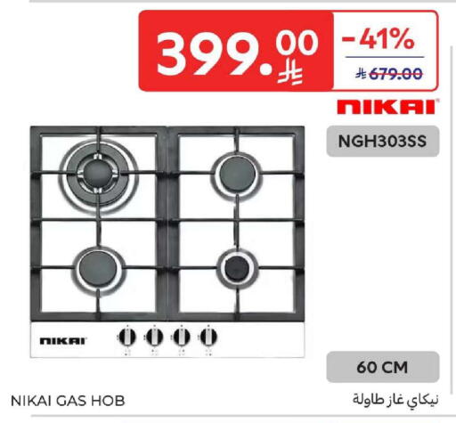 available at كارفور in مملكة العربية السعودية, السعودية, سعودية - جدة