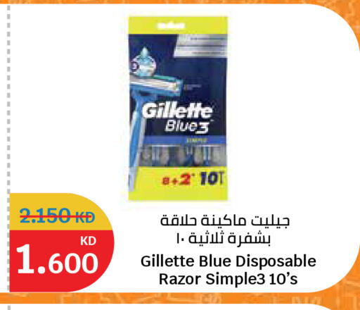 available at سيتي هايبرماركت in الكويت - محافظة الأحمدي